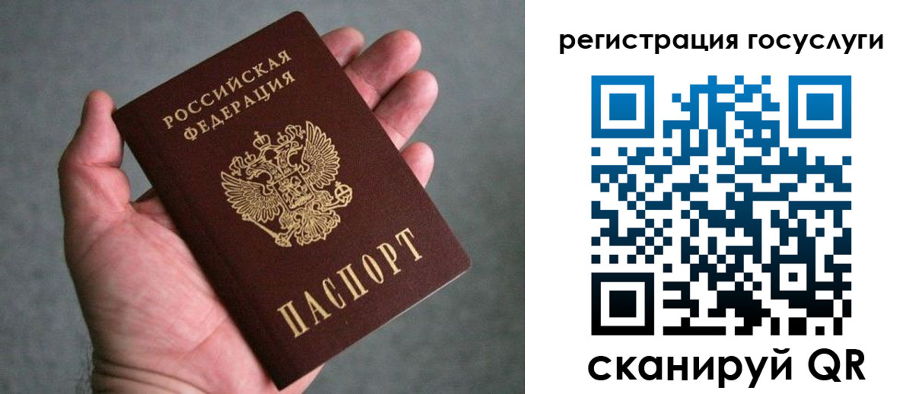 прописка поиск в Учалы