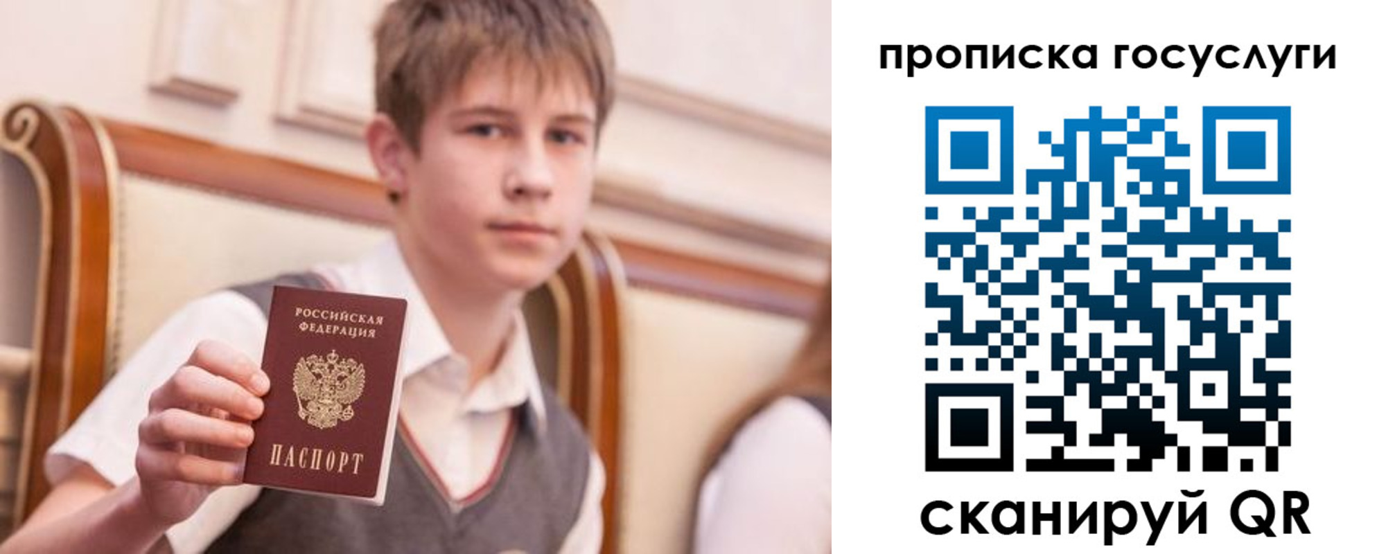 купить прописку в Учалы