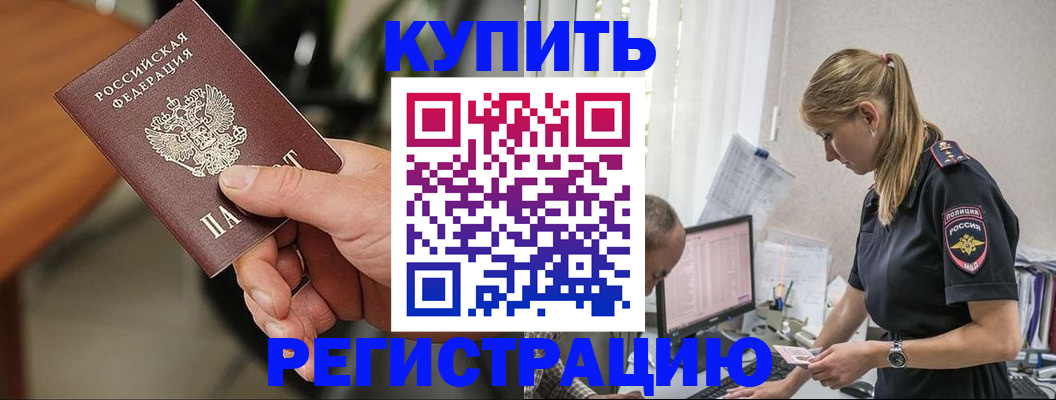 прописка ребенка в Учалы