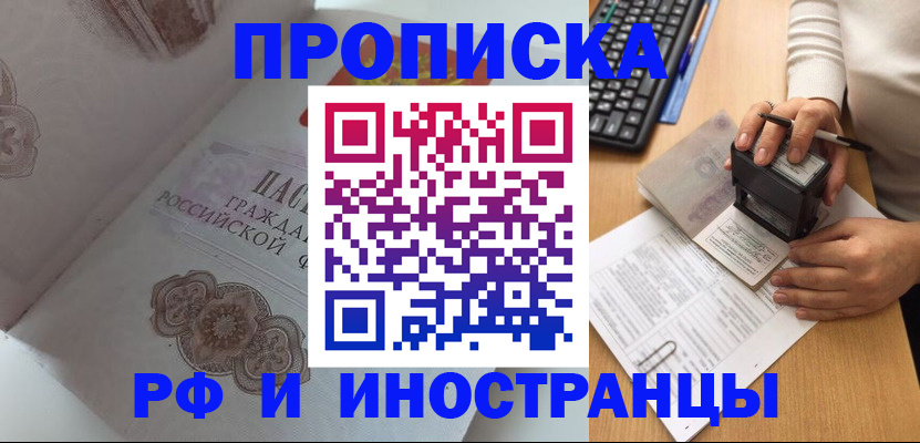 временная регистрация 2025 в Учалы