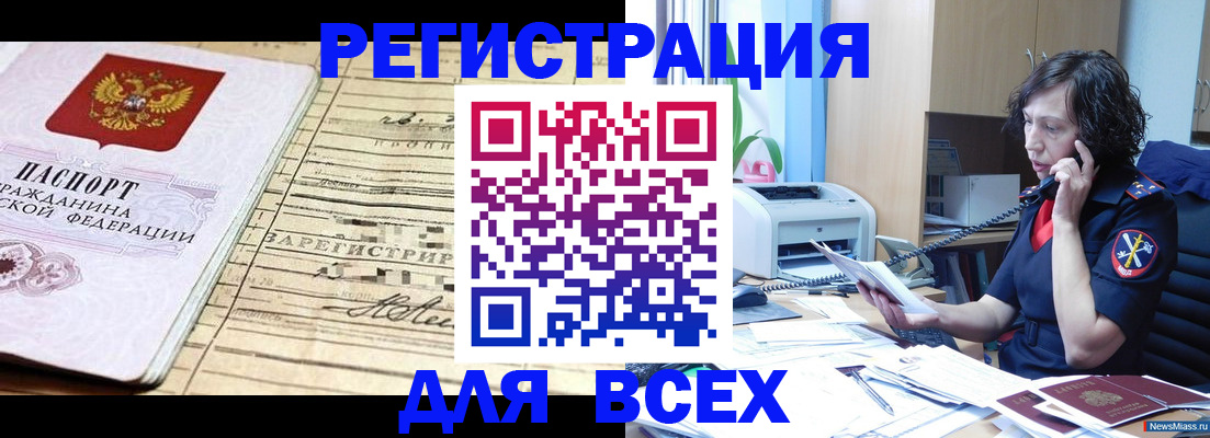 временная регистрация гарантия в Учалы