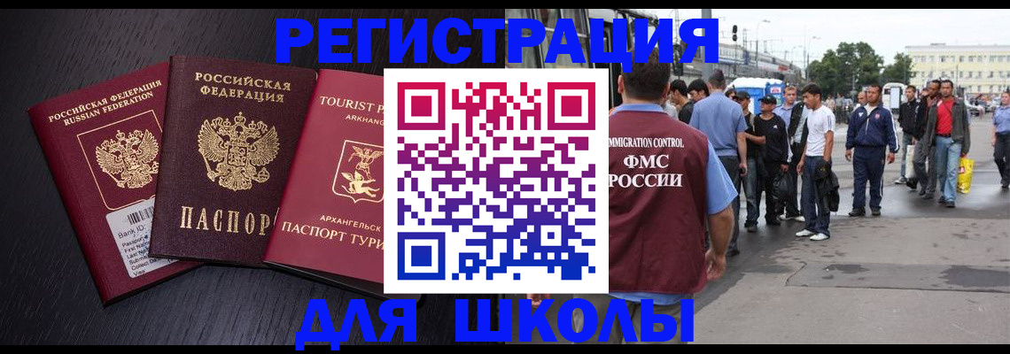 прописка для кредита в Учалы